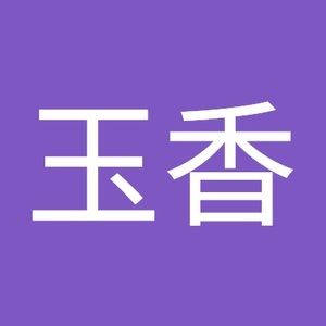 Meet your Posher, 玉香